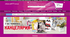 Desktop Screenshot of odessa.sale777.com.ua